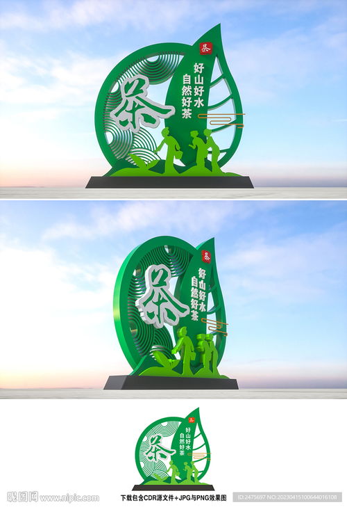茶葉室外廣告設(shè)計(jì) 融合自然與市場(chǎng)的視覺(jué)藝術(shù)