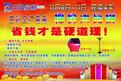 如何成為家具廣告圖片的代理商 抓住視覺營(yíng)銷的新機(jī)遇